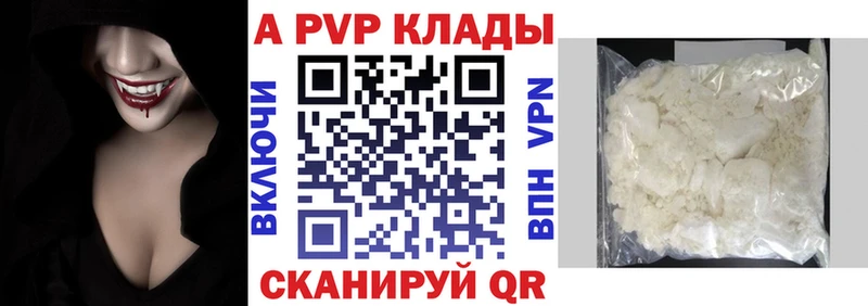 Alpha-PVP Соль  купить наркотик  Красноперекопск 