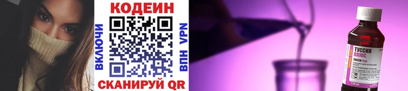 MEGA ССЫЛКА  как найти наркотики  Красноперекопск  Кодеин Purple Drank 