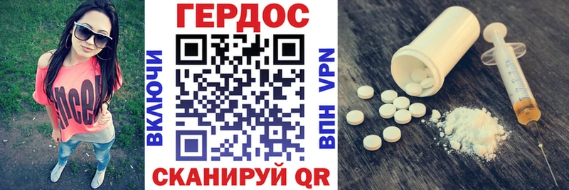 ГЕРОИН VHQ  Красноперекопск 