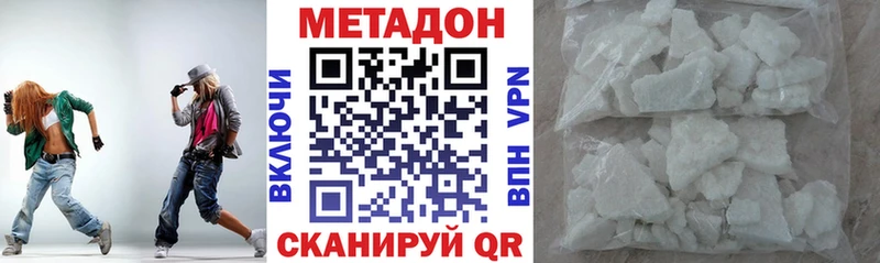 МЕТАДОН мёд OMG ссылка Красноперекопск как найти