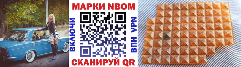 Марки 25I-NBOMe 1,8мг  гидра зеркало  Красноперекопск 