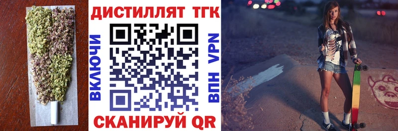 Дистиллят ТГК жижа  Красноперекопск 
